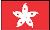 flag Hong Kong and Macao